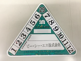 inspection-sticker-29