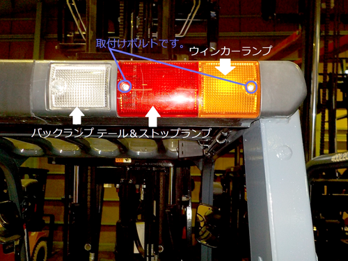 forklift-rear-combination-lamps