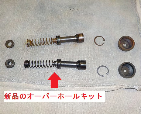 new-master-cylinder-overhall-kit