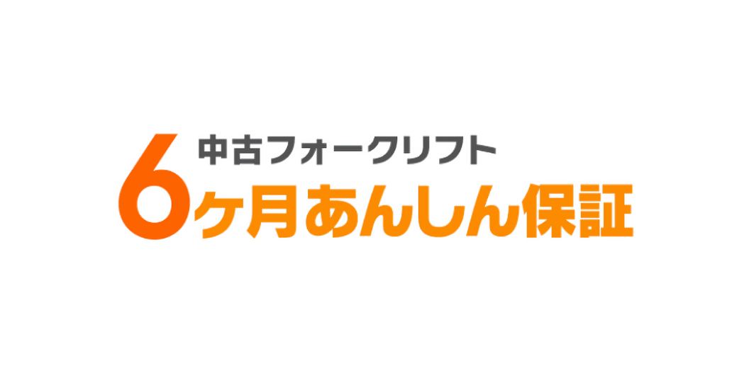あんしん01 イメージ