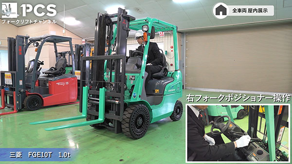 フォークリフトインプレッション】三菱 FGE10T(1.0t) | フォークリフト 