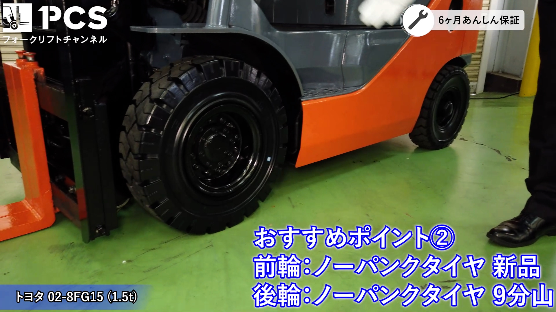 トヨタ》02-8FG15(1.5t)フォークリフトのご紹介 | フォークリフトの 
